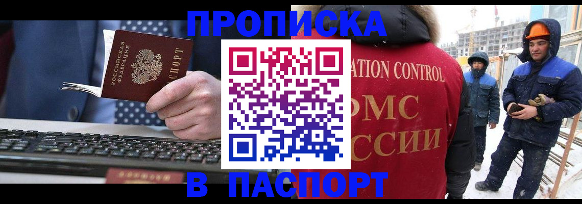 временная регистрация госуслуги в Самарской области