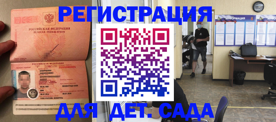 прописка иностранных граждан в Самарской области