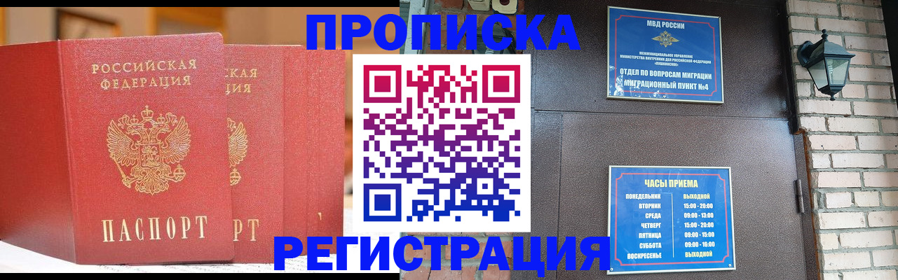 временная регистрация для всех в Самарской области