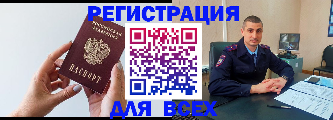 купить прописку в Самарской области
