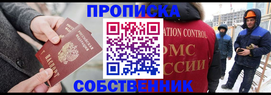 миграционный учет в Самарской области