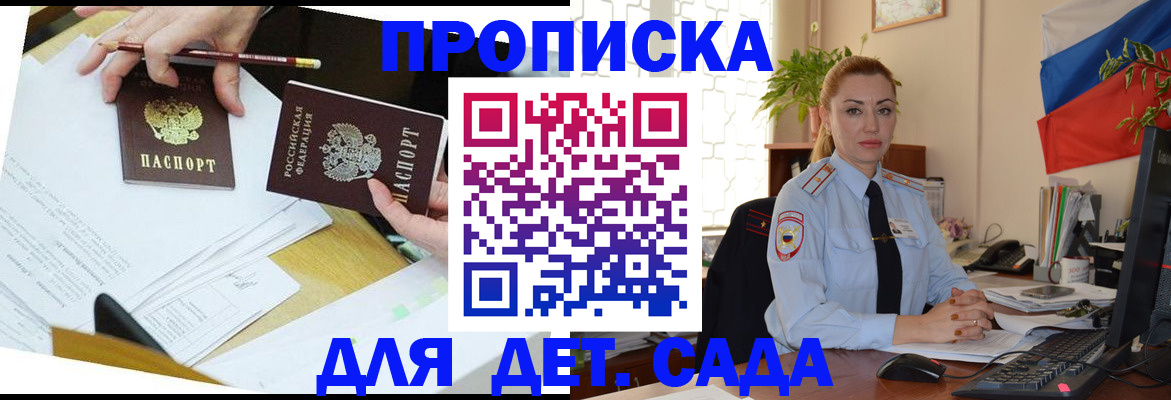прописка 2025 в Самарской области