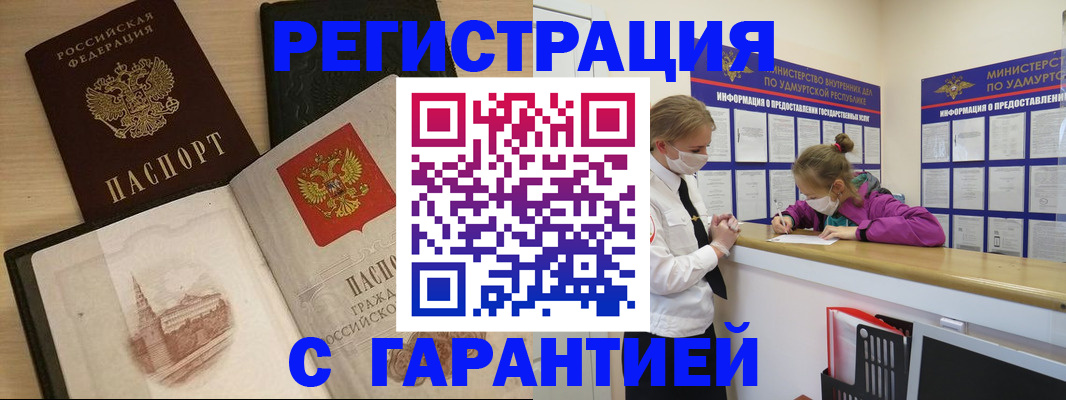 временная регистрация госуслуги в Самарской области